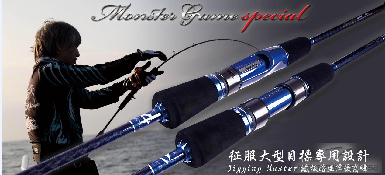 Jigging Master Monster Game Special Fishing Rod (Model: 58 SUL