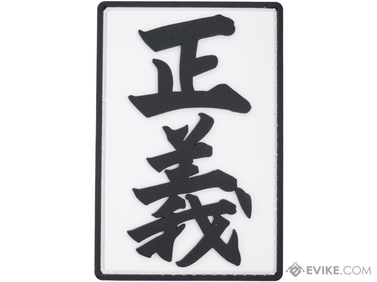 Evike.com Justice Asian Character PVC Patch