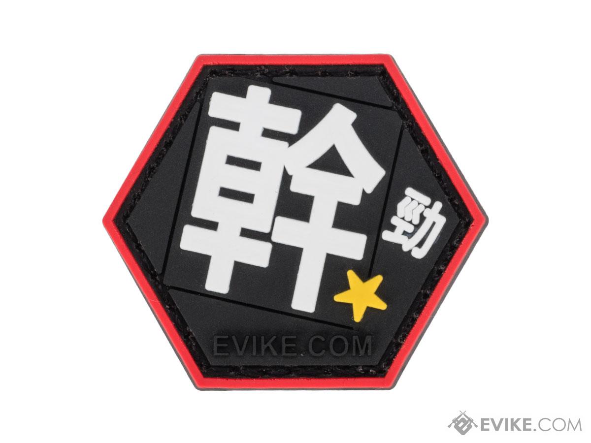 Operator Profile PVC Hex Patch Asian Characters Series 1 (Model: F-Word)