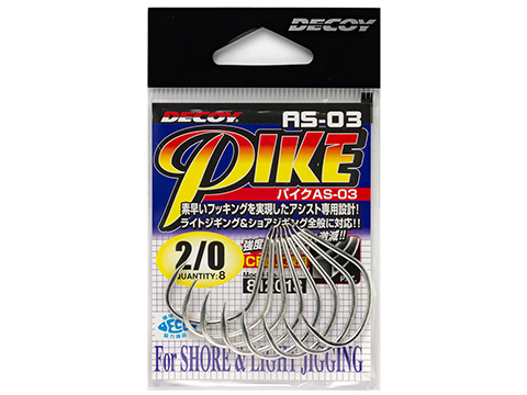 Decoy Pike Single Hook (Size: 4/0 / 5-Pack)