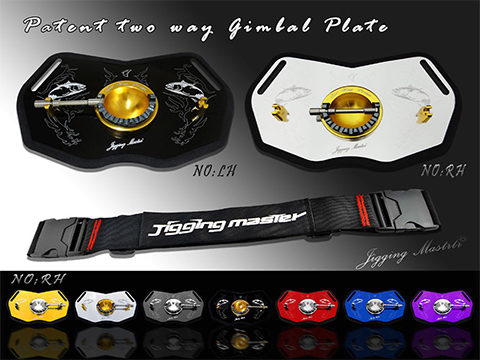 Jigging Master Patented Two Way 2012 Gimbal Plate 