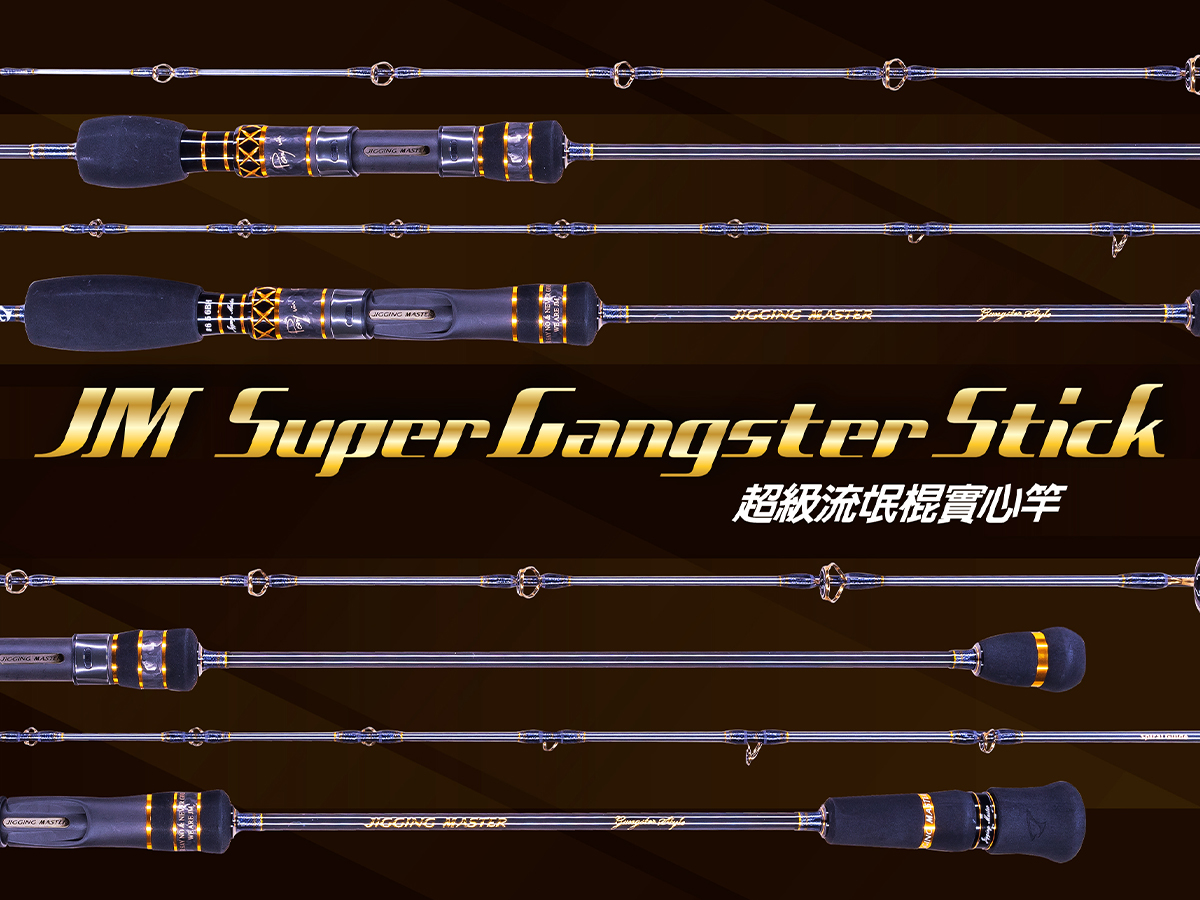 Jigging Master Solid Super Gangster Stick Jigging Rod 