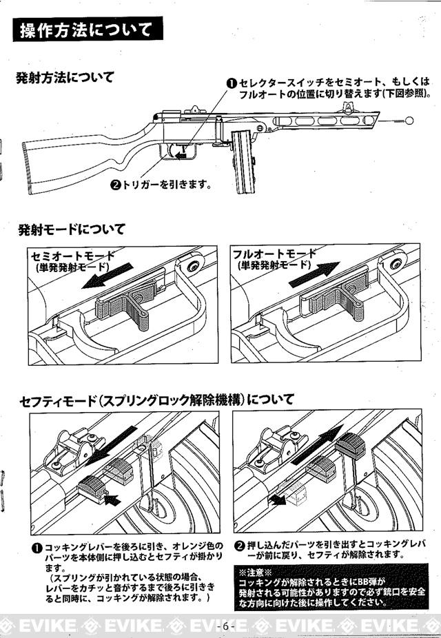 Free Download S T Ppsh 41 Aeg Manual Diagram More Freebies Manuals Gun Manuals Evike Com Airsoft Superstore