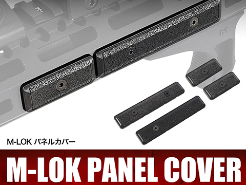 Laylax NITRO Vo. M-LOK Panel Cover Set