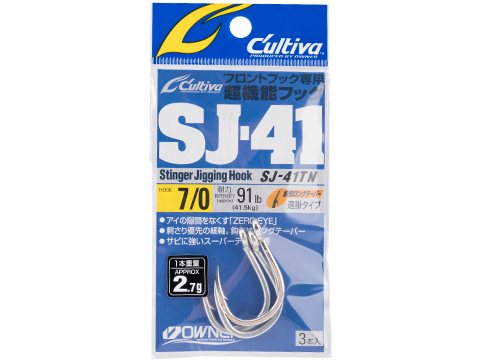 Owner Hooks Cultiva Stinger Jigging Fishing Hooks (Size: 7/0)