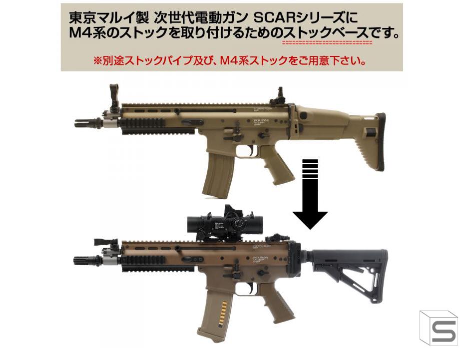 カスタム ヤフオク! - 東京マルイ 次世代 SCAR-L FET カスタム スカー