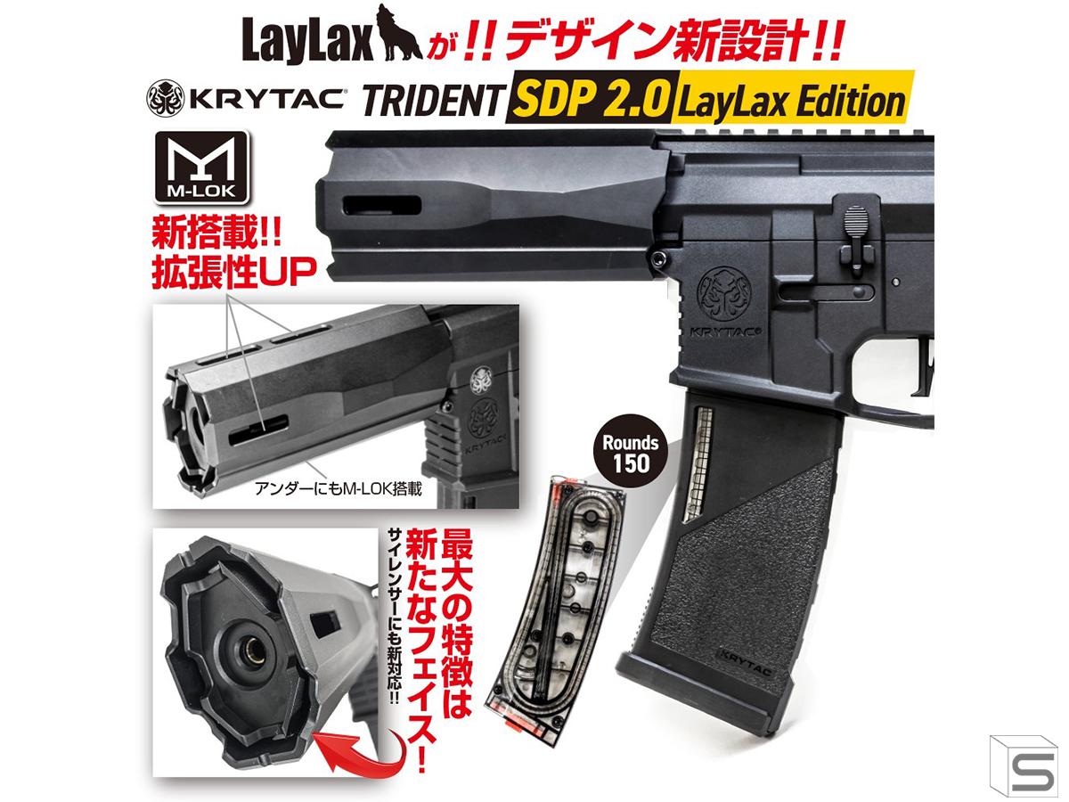 Krytac x Laylax Special Edition Trident MKII SDP Airsoft AEG Rifle