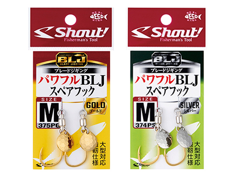 Shout! Fishing Tackle Powerful Blade Jigging Fishing Hooks 