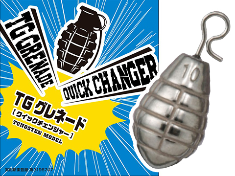 Varivas TG Grenade Sinker Quick Changer Fishing Weight (Size: 2.5g / 3/32oz)