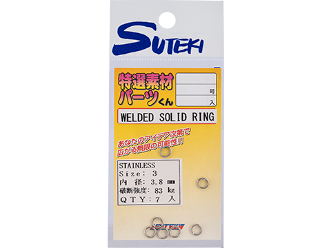 Yamai Suteki Welded Solid Ring (Model: #3 / 7 Pack)